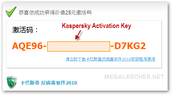 activation code kaspersky 2010